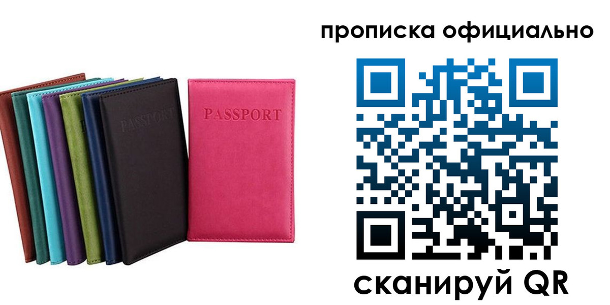 прописка в квартире в Чаплыгине
